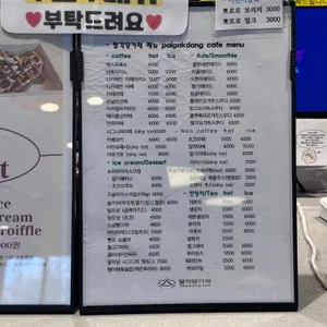 팔각당카페 리뷰 사진