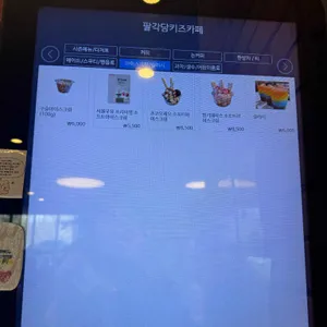 팔각당카페 리뷰 사진