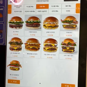 프레디버거 리뷰 사진