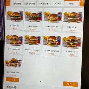 프레디버거 리뷰 사진