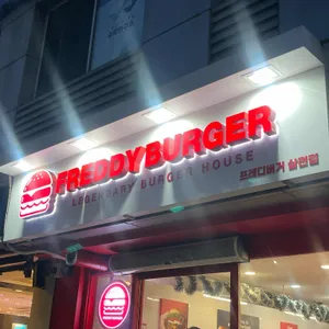 프레디버거 대표 사진