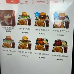와프 리뷰 사진