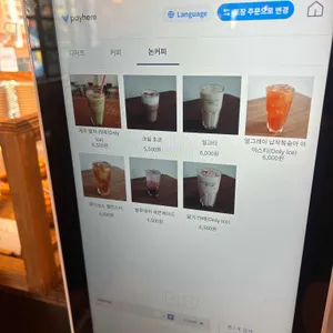콜링우드베이커리 리뷰 사진