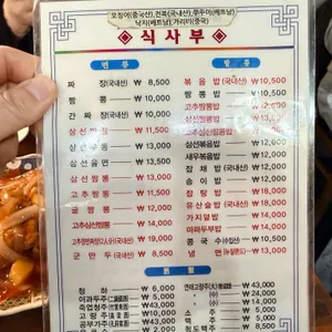 송죽장 리뷰 사진