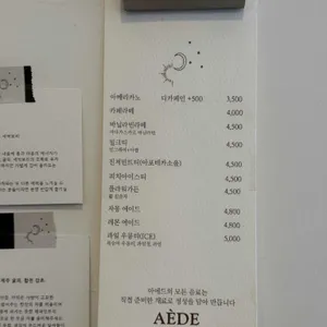 아에드 리뷰 사진