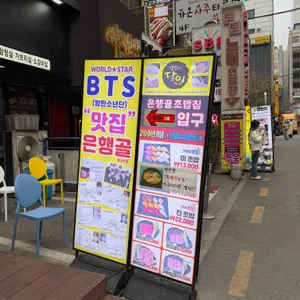 은행골 리뷰 사진