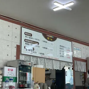 경남식당 리뷰 사진