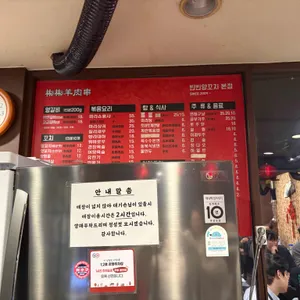 빈빈양꼬치 리뷰 사진