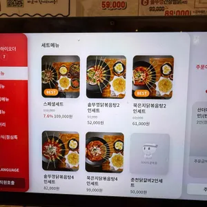 통큰솥뚜껑닭볶음탕 리뷰 사진