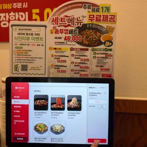 통큰솥뚜껑닭볶음탕 리뷰 사진