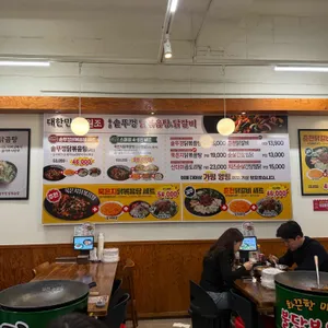 통큰솥뚜껑닭볶음탕 리뷰 사진