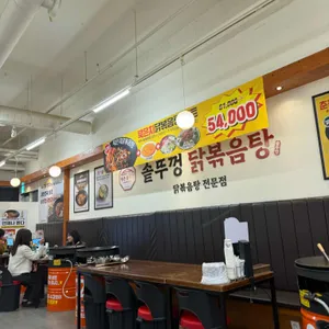 통큰솥뚜껑닭볶음탕 리뷰 사진