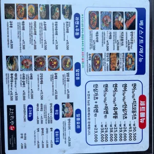 연이자카야 리뷰 사진