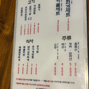 나래막창 리뷰 사진