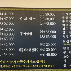 박만배 아리랑보쌈 리뷰 사진