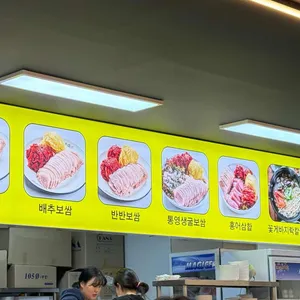 박만배 아리랑보쌈 리뷰 사진