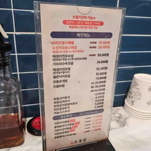 오봉집 리뷰 사진