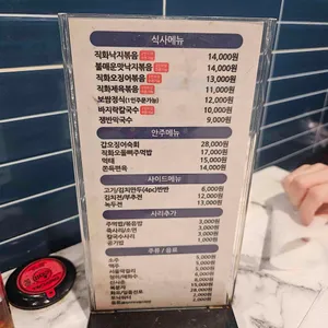 오봉집 리뷰 사진