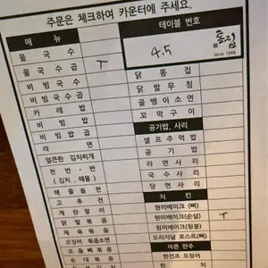 통집 리뷰 사진