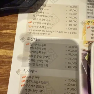 본참치 리뷰 사진