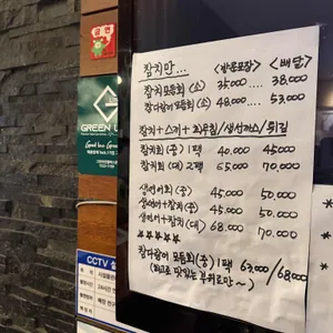 본참치 리뷰 사진
