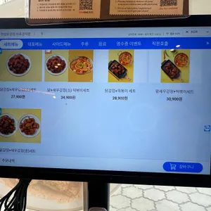 천년닭강정 리뷰 사진