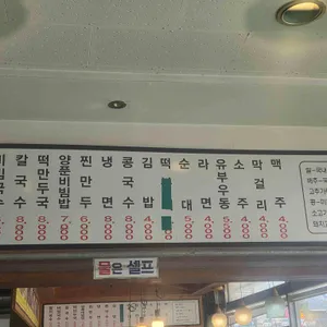순이네국수 리뷰 사진