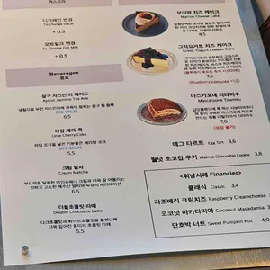 인썸니악 커피바 리뷰 사진