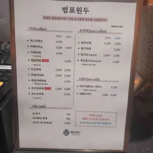 범표원두 리뷰 사진