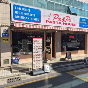 파앤피파스타하우스 리뷰 사진