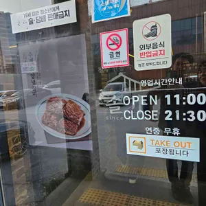 솔가숯불갈비 리뷰 사진