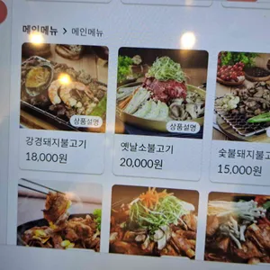 강경불고기 리뷰 사진