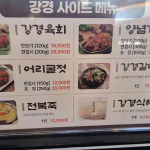 강경불고기 리뷰 사진