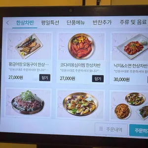 들밥차반 리뷰 사진