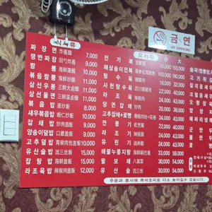 유가 리뷰 사진