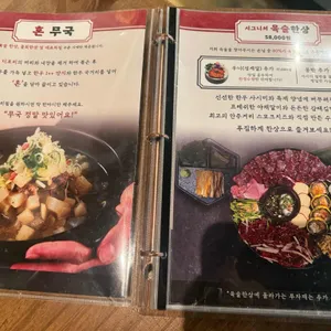 육술 리뷰 사진