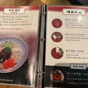 육술 리뷰 사진