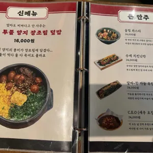 육술 리뷰 사진