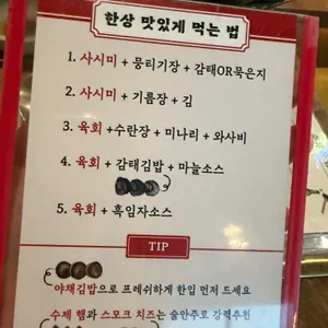 육술 리뷰 사진