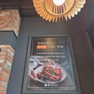 한상차림 코다리명가 리뷰 사진