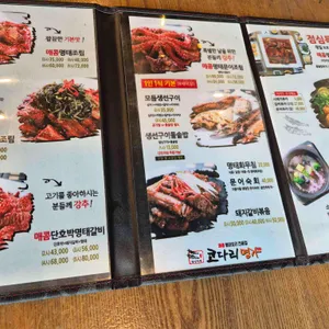 한상차림 코다리명가 리뷰 사진