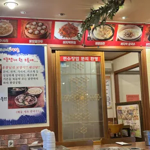 배나무골가마솥칼국수 리뷰 사진