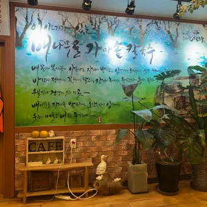 배나무골가마솥칼국수 대표 사진