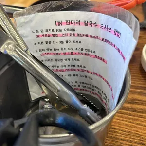 배나무골가마솥칼국수 리뷰 사진