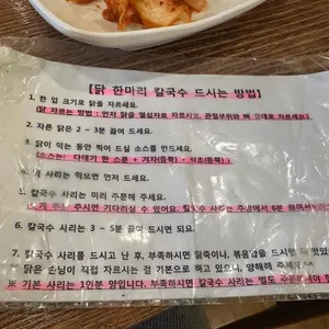 배나무골가마솥칼국수 리뷰 사진
