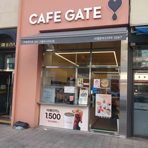 카페 게이트 사진 2