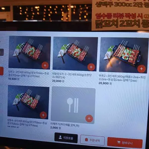 준대왕꼬치 리뷰 사진