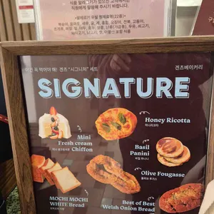 겐츠베이커리 리뷰 사진