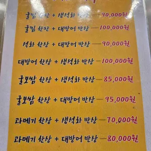 제철집 리뷰 사진