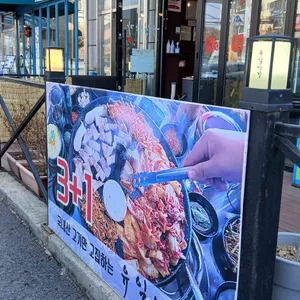 유일명가 리뷰 사진